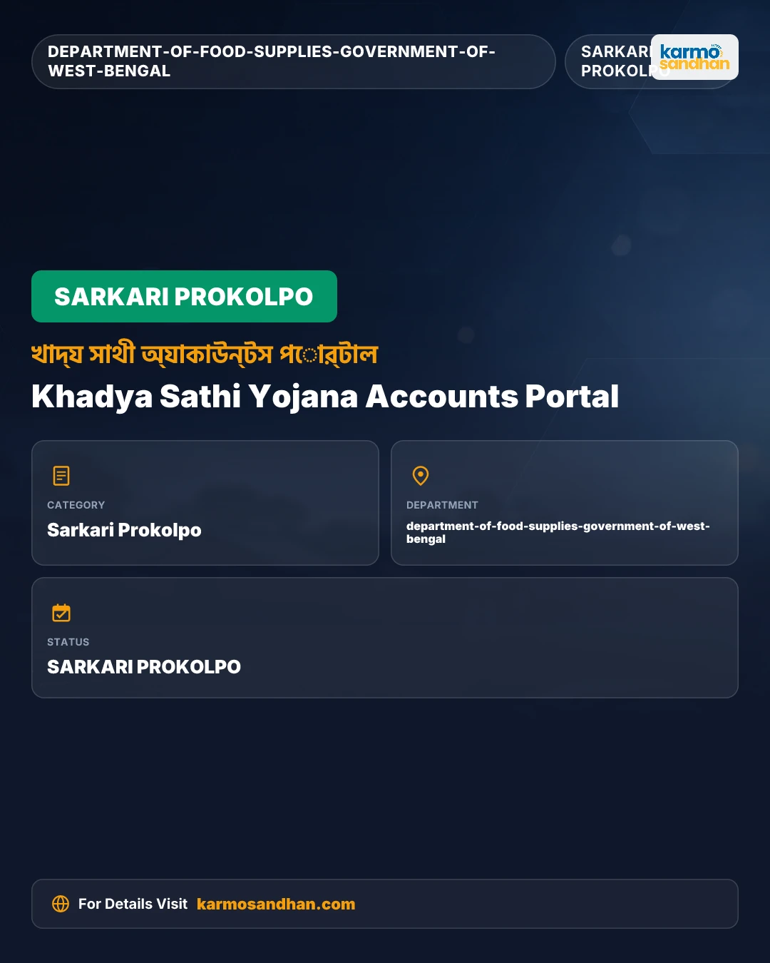 Khadya Sathi Yojana Accounts Portal