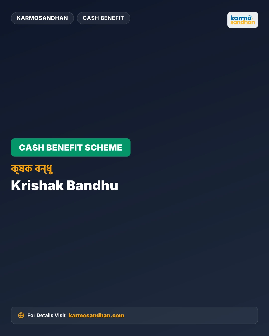 Krishak Bandhu (Natun)