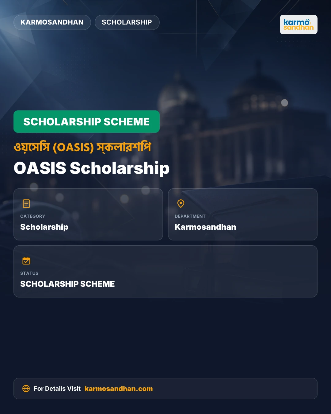 OASIS Scholarship