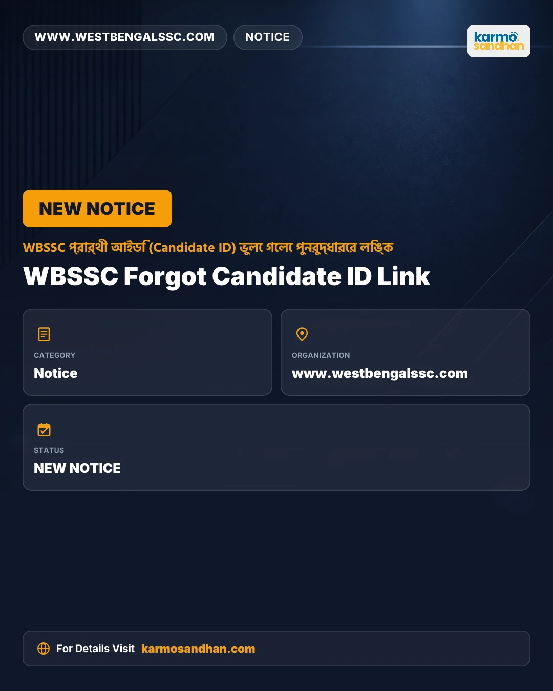 WBSSC Forgot Candidate ID Link